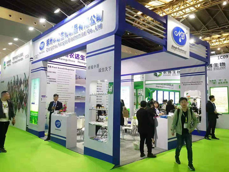 我公司參加第十九屆全國農(nóng)藥交流會(huì)暨農(nóng)化產(chǎn)品展覽會(huì)(圖1)