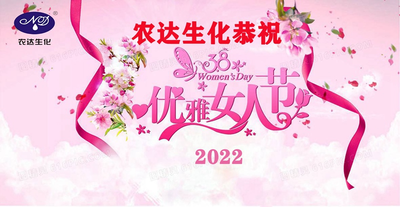 農達祝您女神節快樂！(圖2)