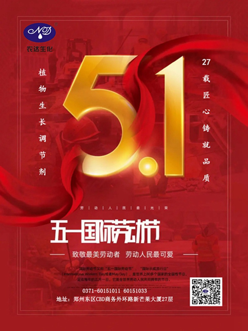 不忘初心，致敬勞動(圖1)