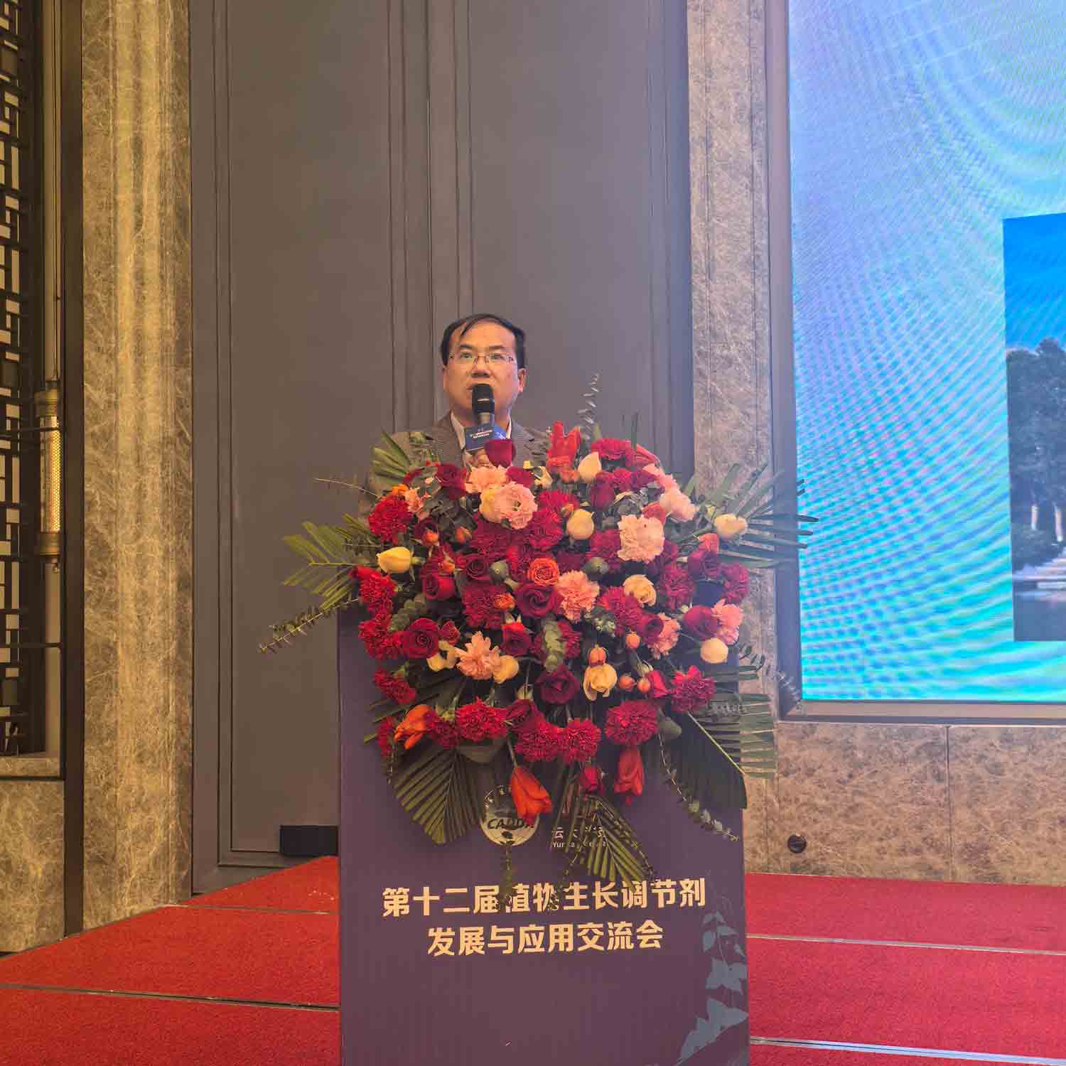 共話行業(yè)新未來(lái)！農(nóng)達(dá)生化亮相第十二屆植物生長(zhǎng)調(diào)節(jié)劑發(fā)展與應(yīng)用交流會(huì)(圖3)